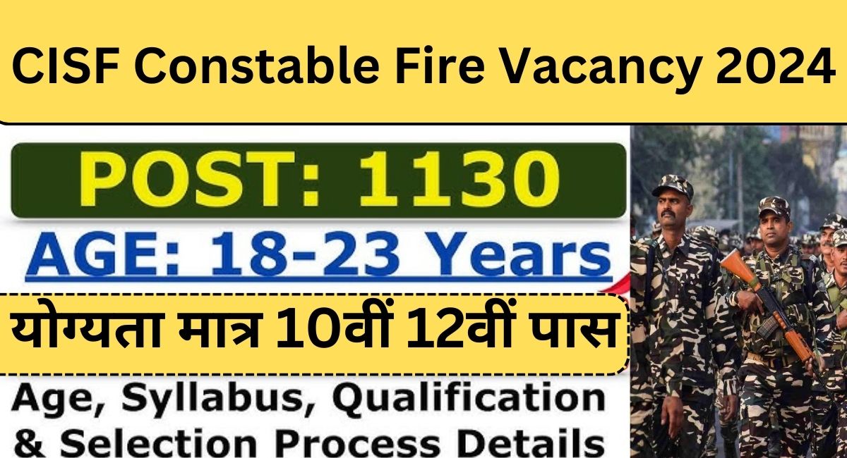 CISF Constable Fire Vacancy 2024