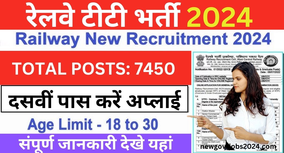 Railway TTE Vacancy 2024: