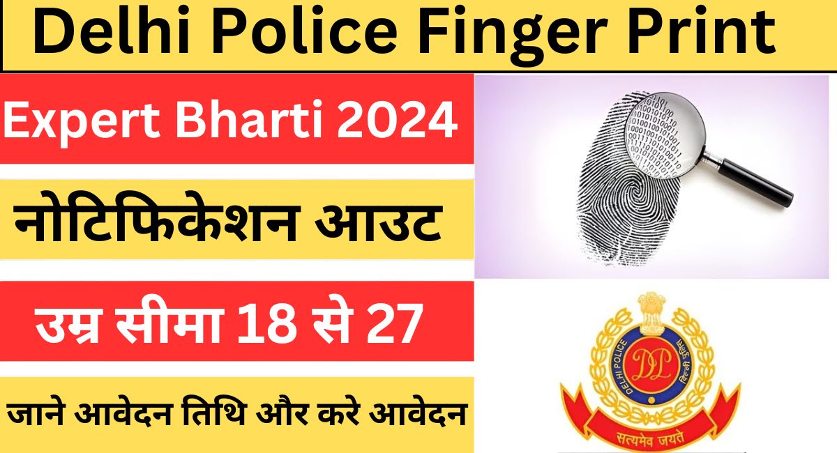 Delhi Police Finger Print Expert Bharti 2024