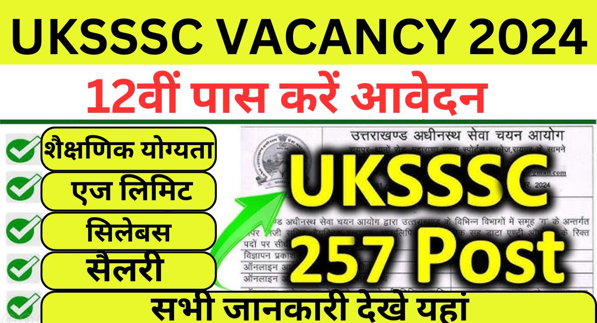 UKSSSC VACANCY 2024