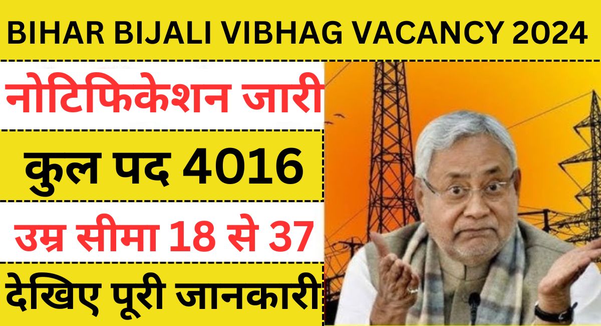 BIHAR BIJALI VIBHAG VACANCY 2024