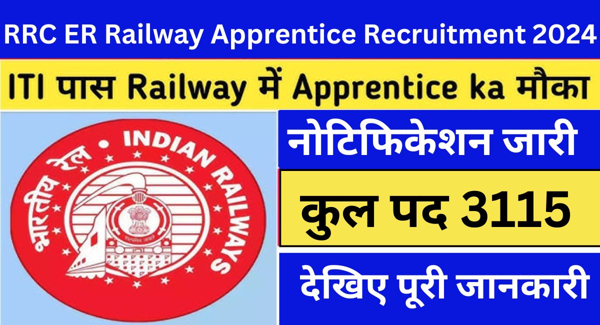 RRC ER Railway Apprentice Recruitment 2024