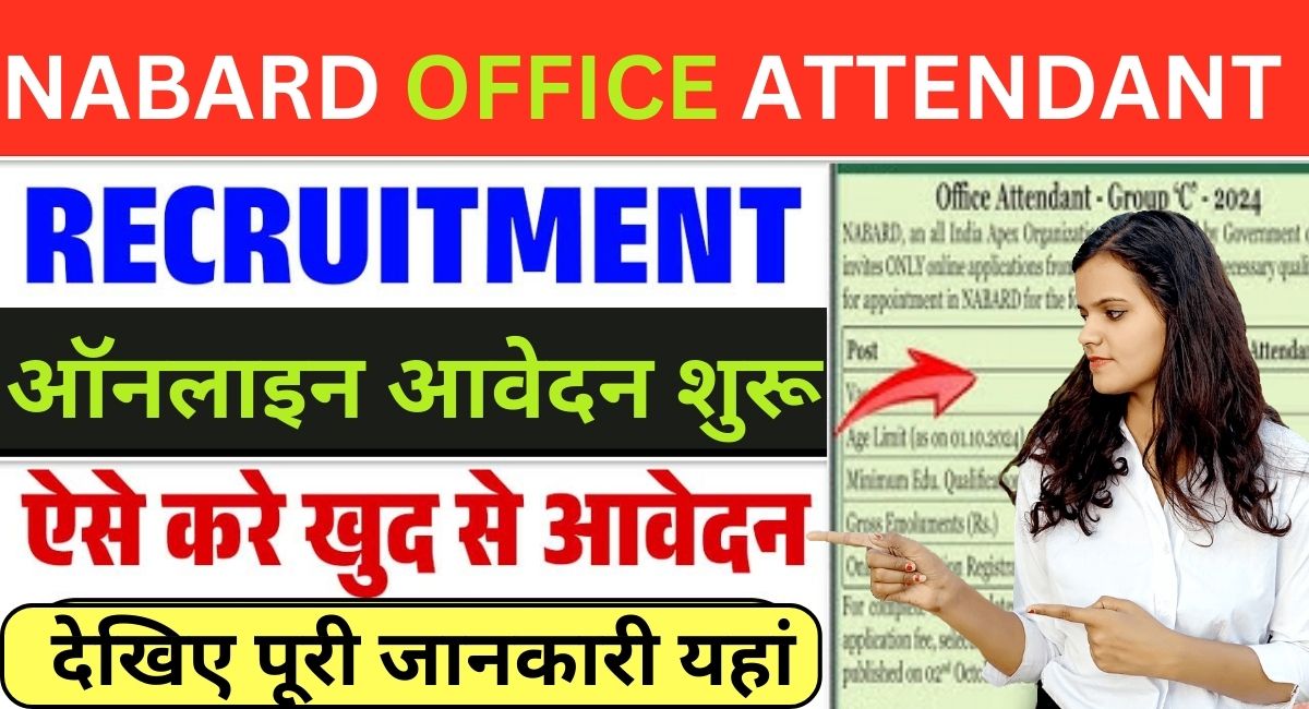 NABARD OFFICE ATTENDANT RECRUITMENT 2024