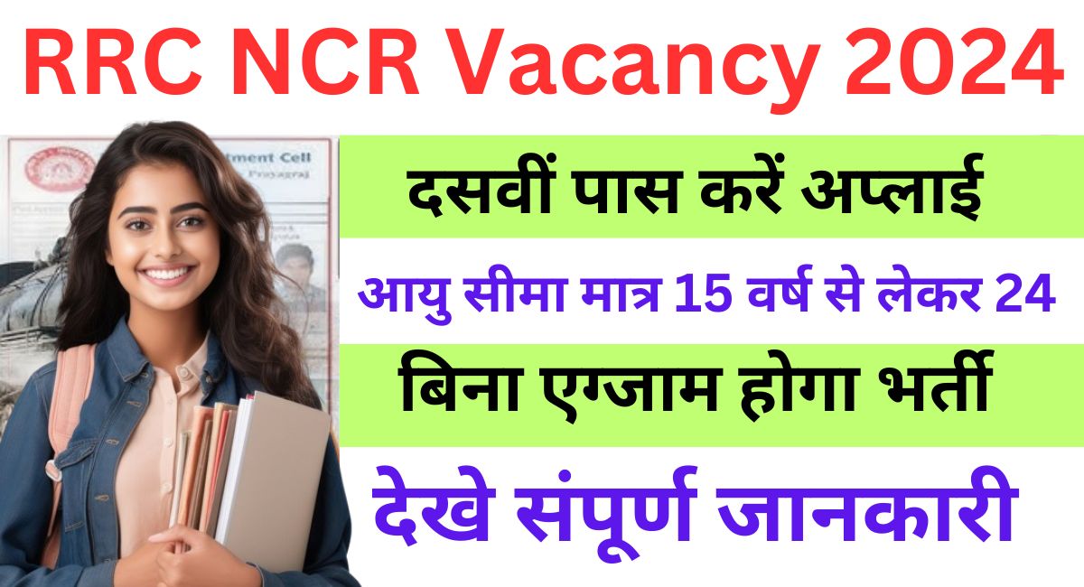 RRC NCR Vacancy 2024