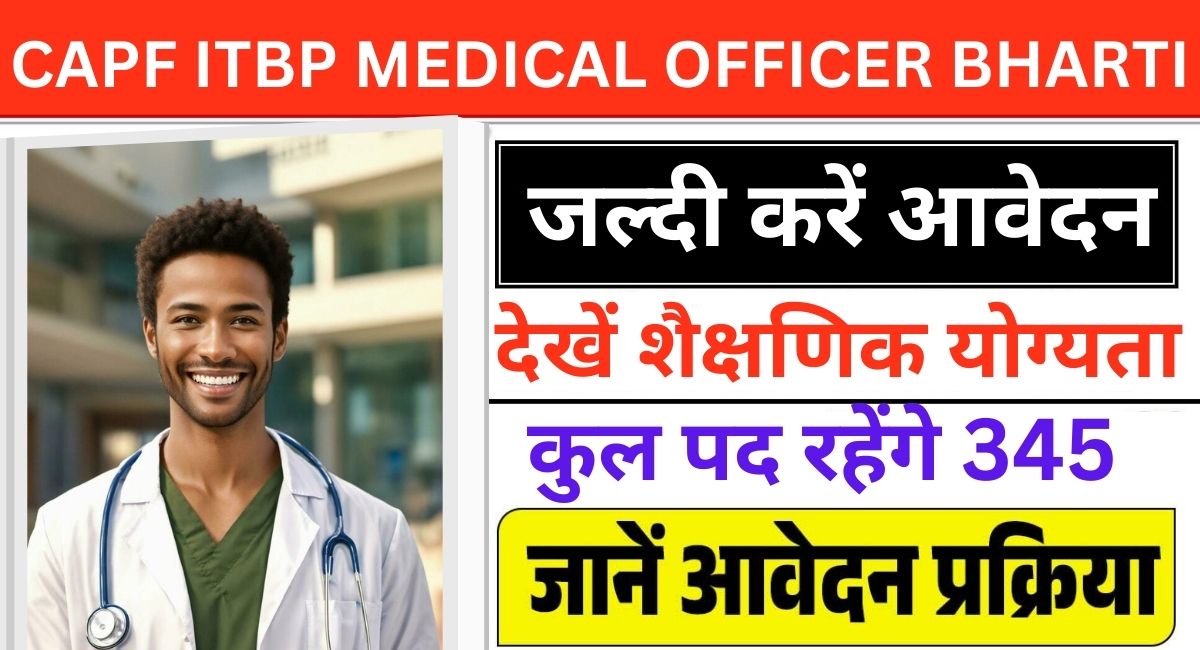 CAPF ITBP Medical Officer Bharti 2024