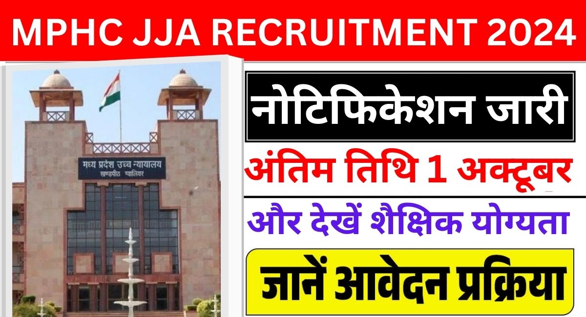 MPHC JJA RECRUITMENT 2024