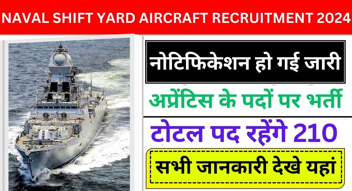 Naval Shift Yard Aircraft Recruitment 2024