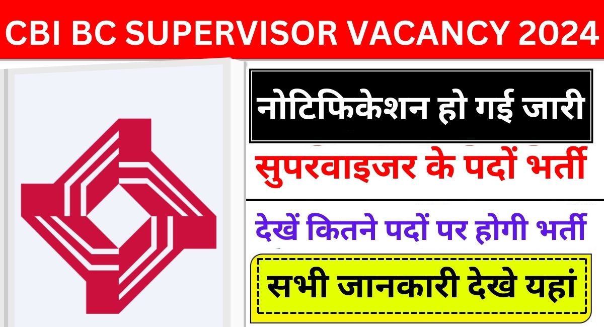 CBI BC Supervisor Vacancy 2024