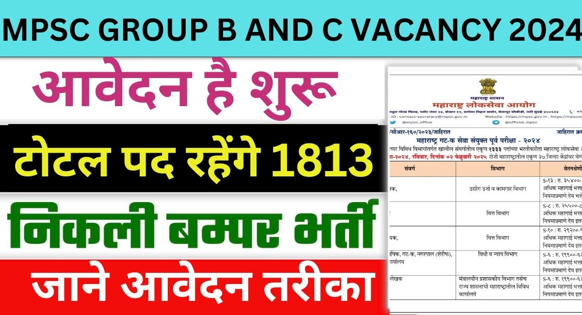 MPSC Group B and C vacancy 2024