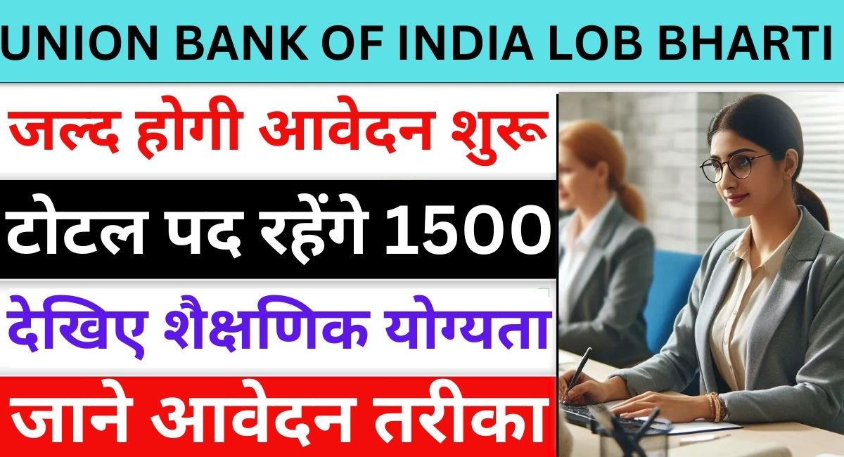 UNION BANK OF INDIA LBO BHARTI 2024