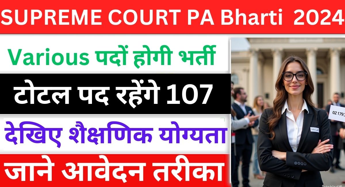 SUPREME COURT PA VACANCY 2024