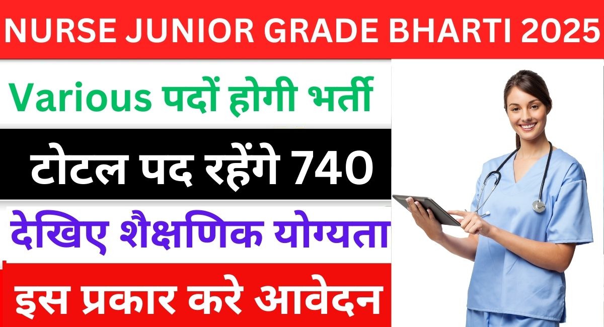 COMPOUNDER NURSE JUNIOR GRADE BHARTI 2025