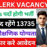 SBI CLERK VACANCY 2025