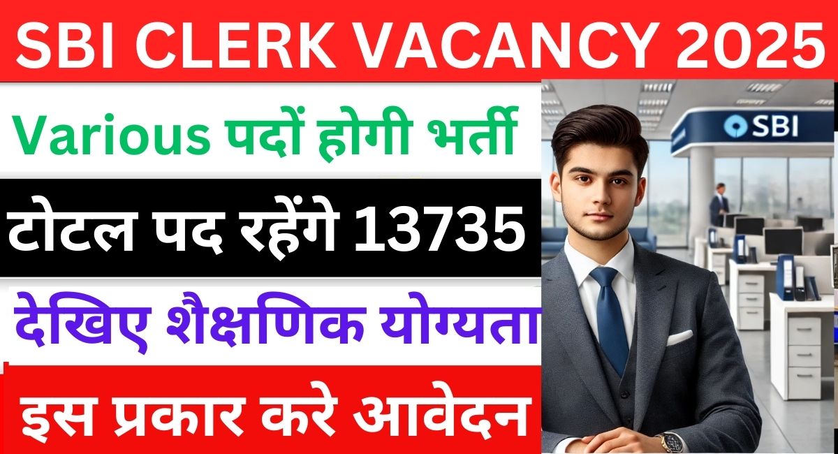 SBI CLERK VACANCY 2025