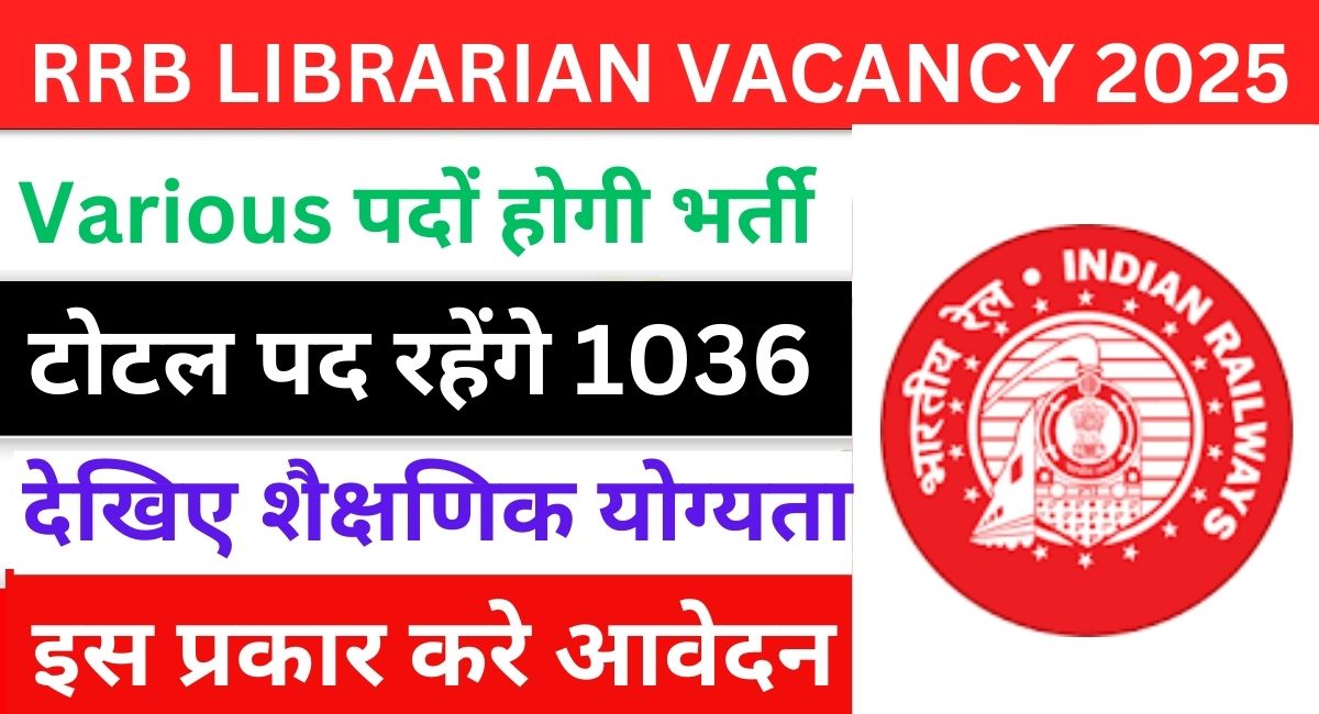 RRB LIBRARIAN VACANCY 2025