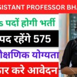 RPSC COLLEGE ASSISTANT PROFESSOR BHARTI 2025