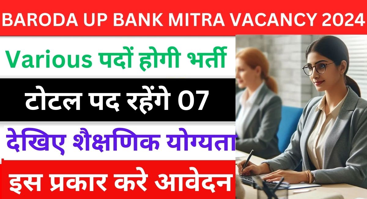 BARODA UP BANK MITRA VACANCY 2024