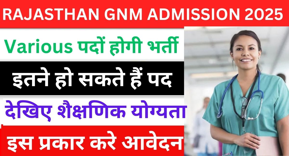 RAJASTHAN GNM ADMISSION 2025