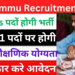 IIIM Jammu Recruitment 2024