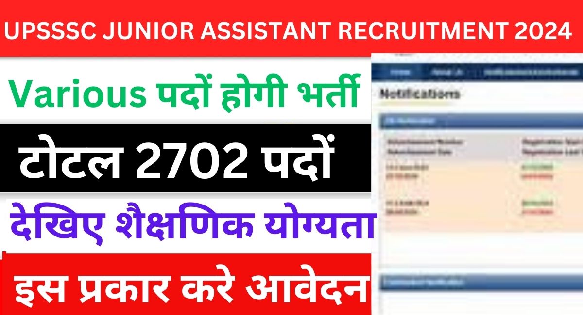 UPSSSC Junior Assistant Recruitment 2024