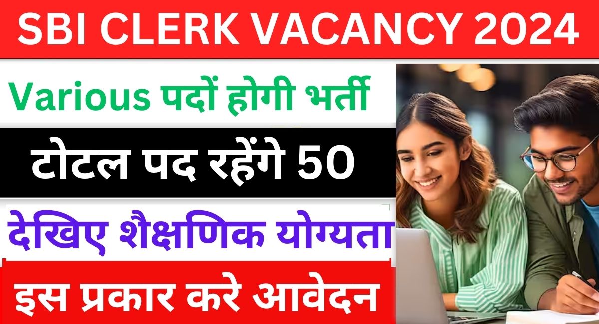 SBI CLERK VACANCY 2024