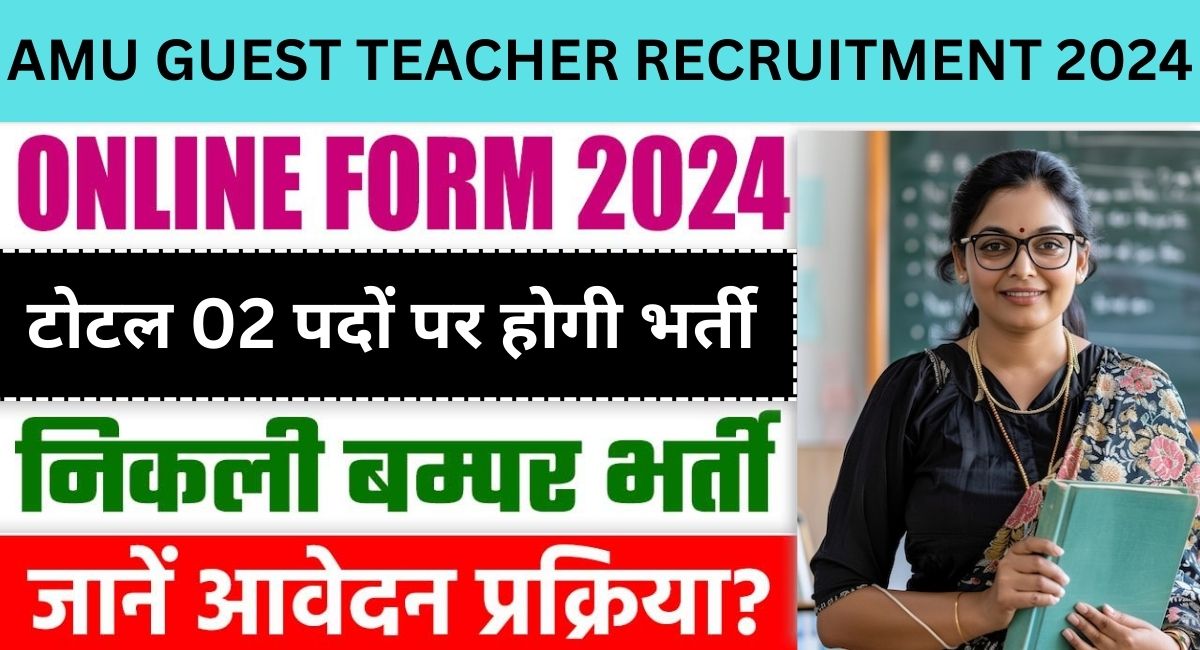 AMU GUEST TEACHER RECRUITMENT 2024
