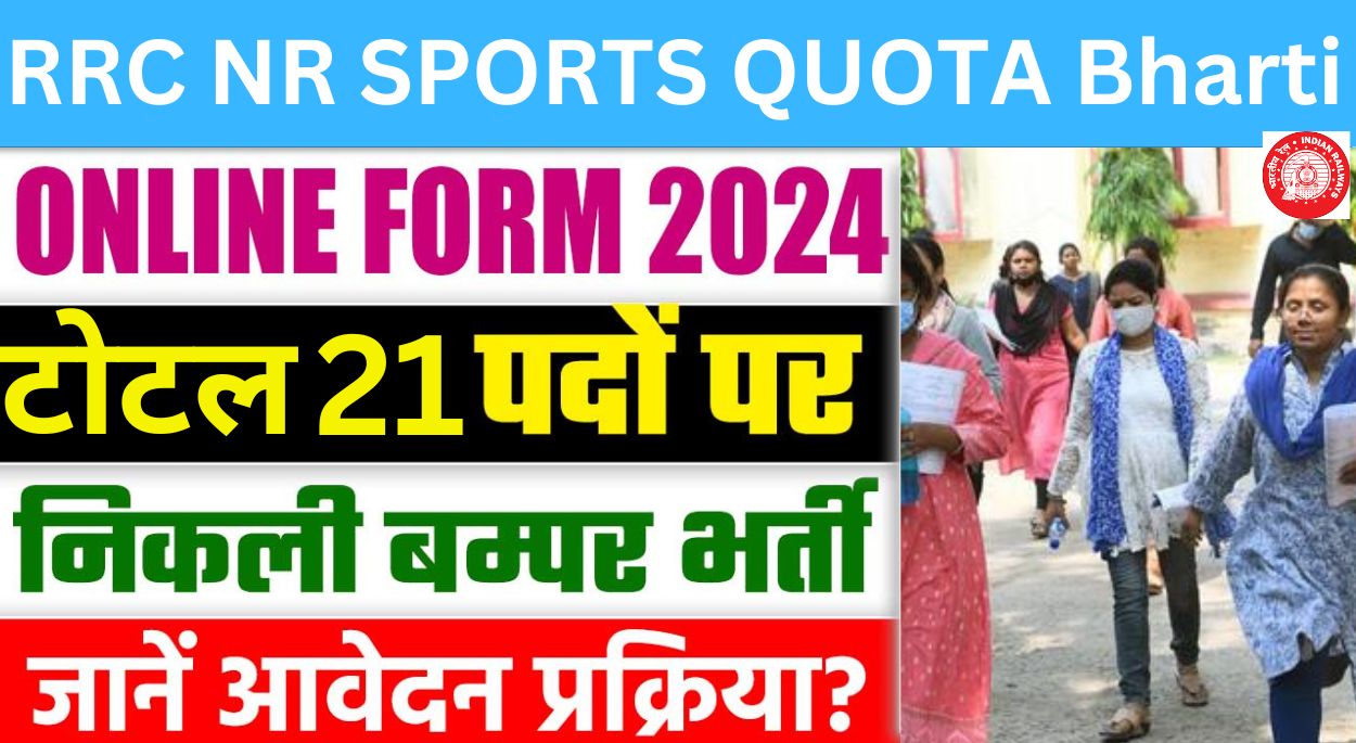 Rrc nr sports quota vacancy 2024